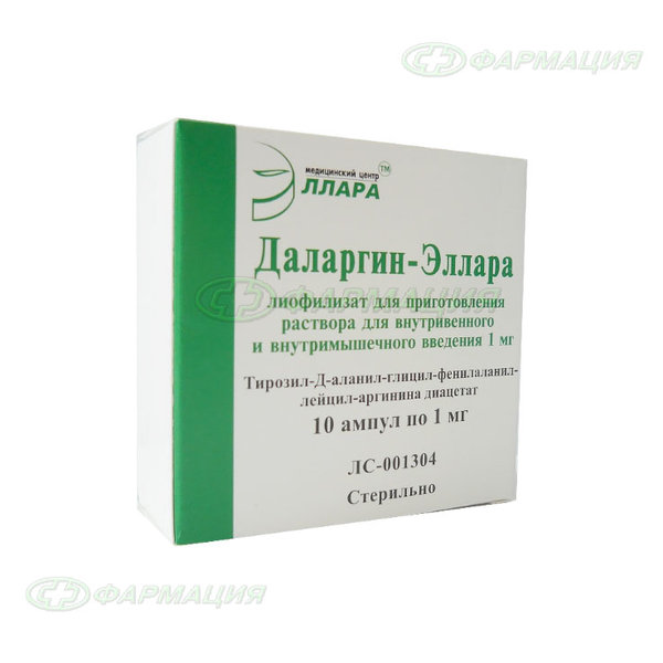 Даларгин-Эллара 1мг лиоф пор в/в в/м амп 1мл №10