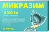 Микразим 10000ЕД капс №20
