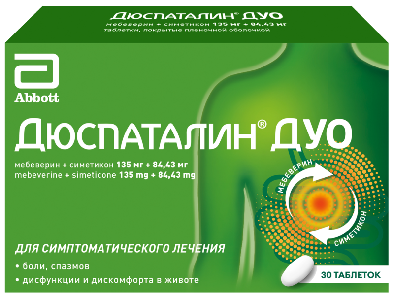 Дюспаталин Дуо 135мг+84,43мг таб п/плен об №30