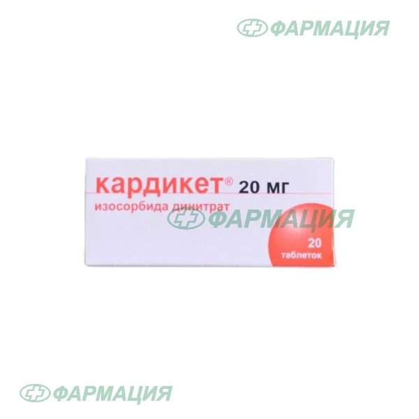 Кардикет 20мг таб лонг №20 блистер