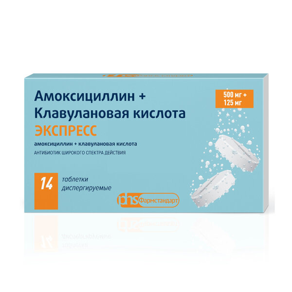 Амоксициллин+Клавулановая кислота ЭКСПРЕСС 500мг+125мг таб дисперг №14