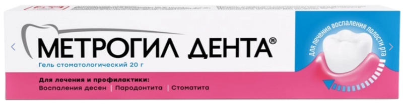 Метрогил Дента гель стоматологический туба 20г №1
