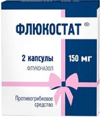 Флюкостат 150мг капс №2