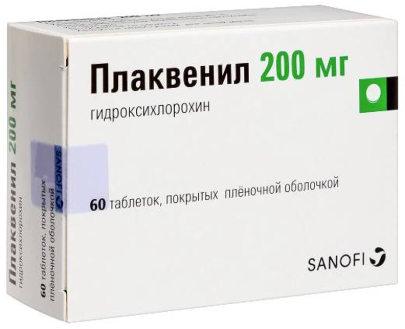 Плаквенил 200мг таб п/плен об №60