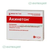Акинетон 5мг/мл р-р для в/в в/м введ амп 1мл №5