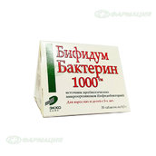 Бифидумбактерин-1000 0,3г таб №30