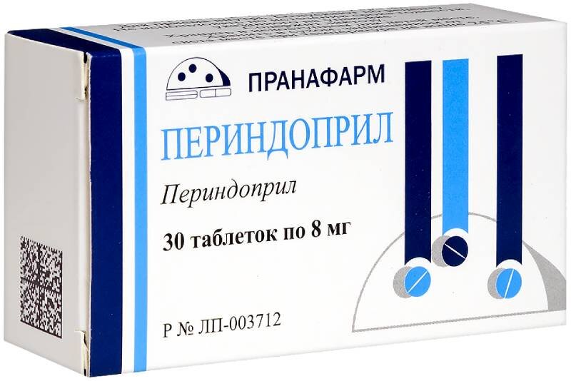 Периндоприл 8мг таб №30