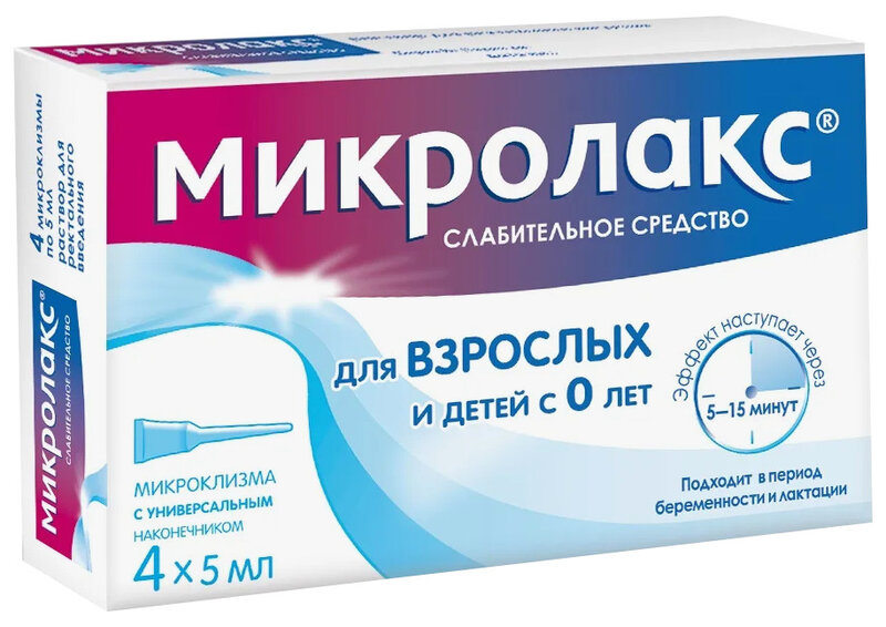 Микролакс р-р д/рект введ в микроклизмах 5мл №4