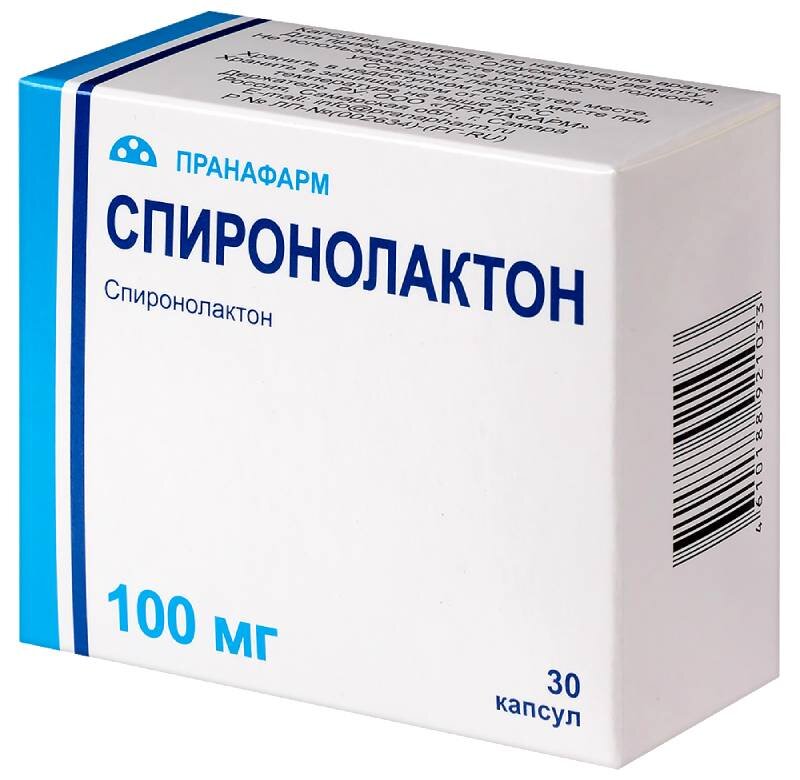 Спиронолактон 100мг капс №30