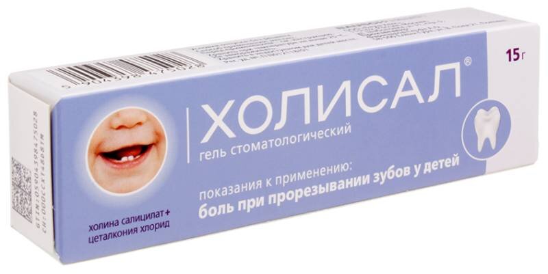 Холисал  гель стоматологический туба 15г №1