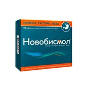 Новобисмол 120мг таб п/плен об №112