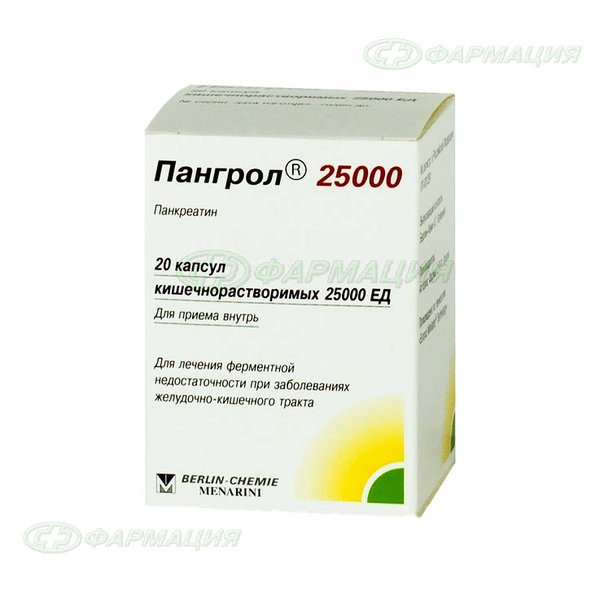 Пангрол 25000 25тысЕД капс к/р №20