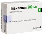 Плаквенил 200мг таб п/плен об №60
