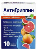 Антигриппин 500мг+10мг+200мг таб шип №10 со вкусом грейпфрута