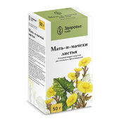 Мать-и-мачехи листья пачка 50г №1