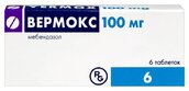 Вермокс 100мг таб №6