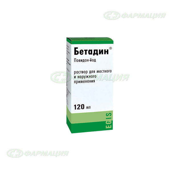 Бетадин 10% р-р д/мест и наруж прим фл 120мл №1