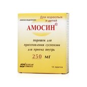 Амосин 250мг пор д/приг сусп д/приема внутрь пак №10