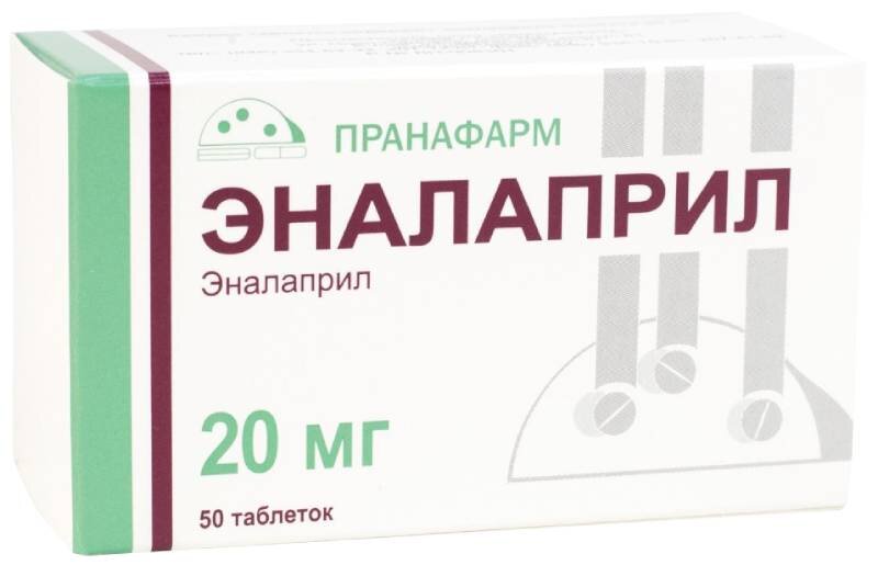 Эналаприл 20мг таб №50