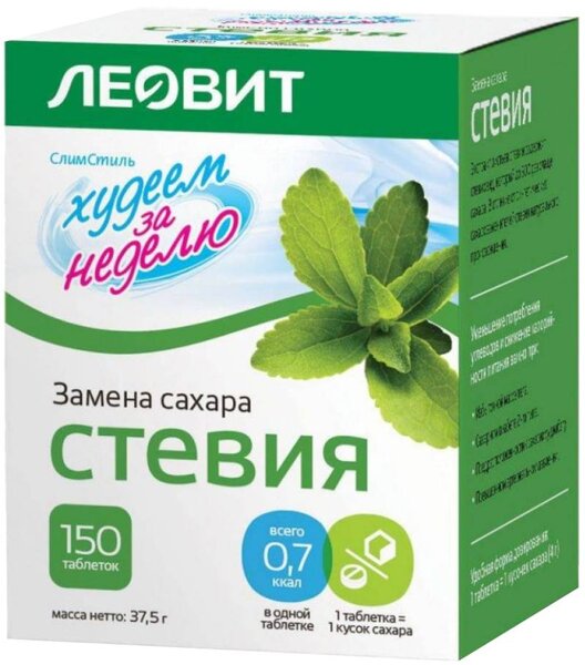 Сахарозаменитель Стевия №150