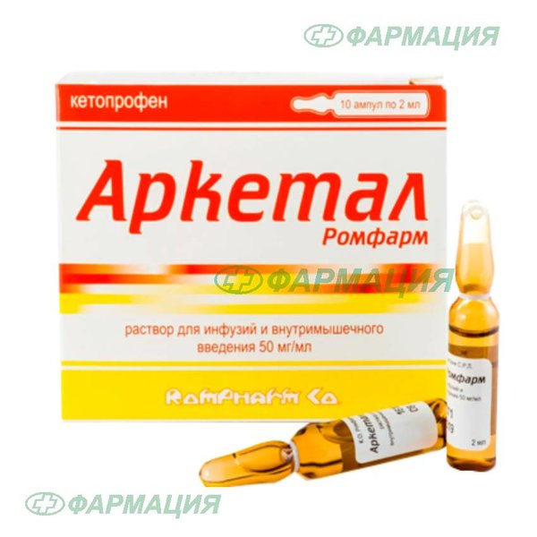 Аркетал Ромфарм 50мг/мл р-р д/инф и в/м вв 2мл амп №10