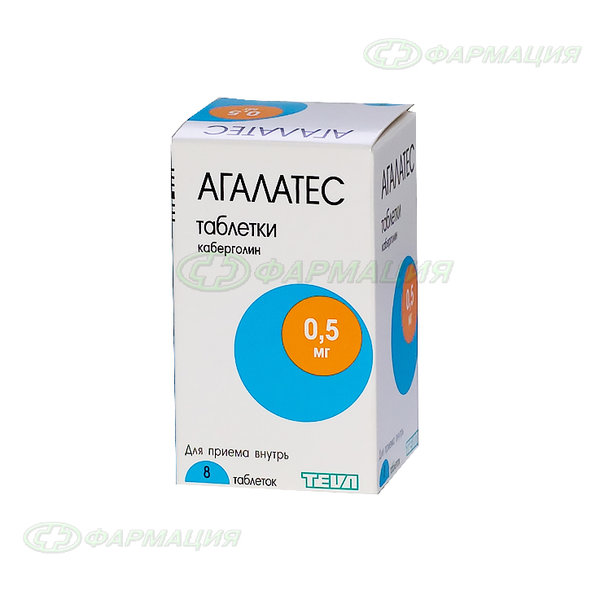 Агалатес 0.5мг таб №8