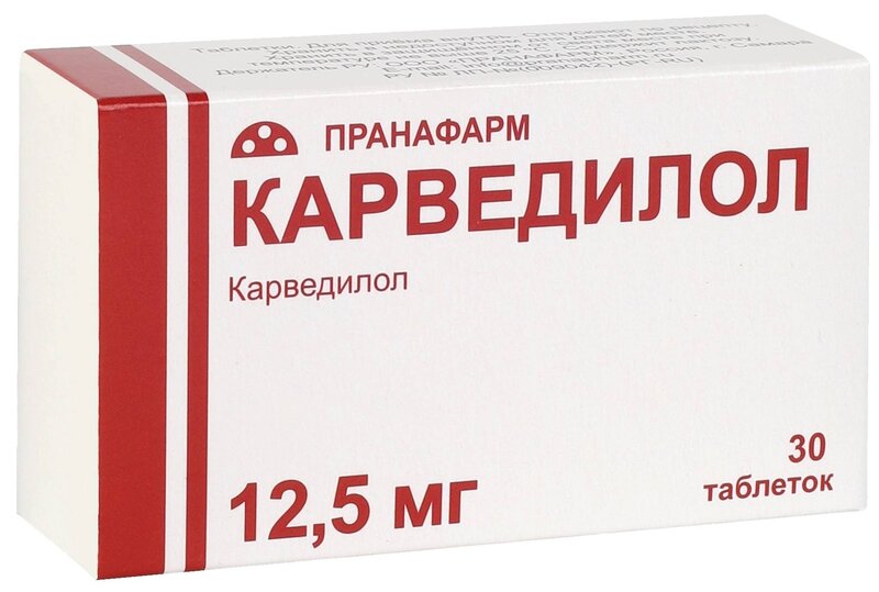 Карведилол 12,5мг таб №30
