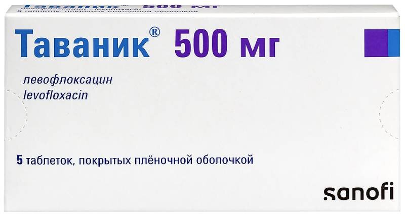 Таваник 500мг таб п/плен об №5