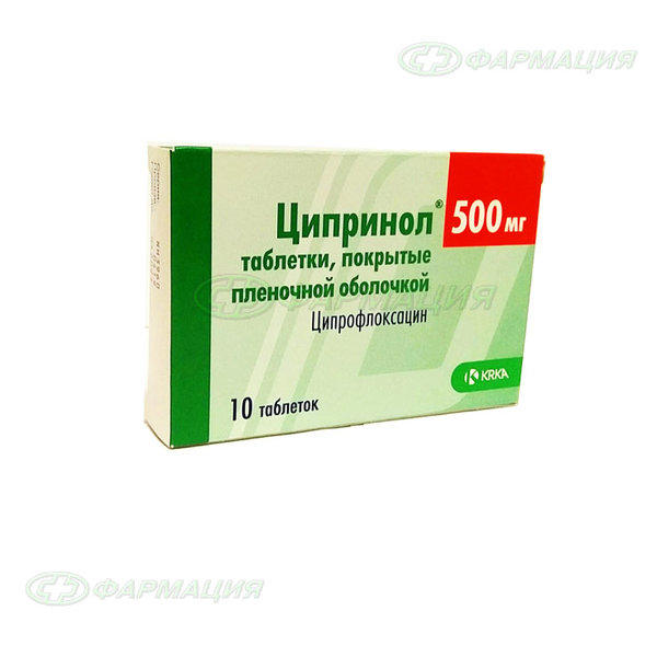 Ципринол 500мг таб п/о №10