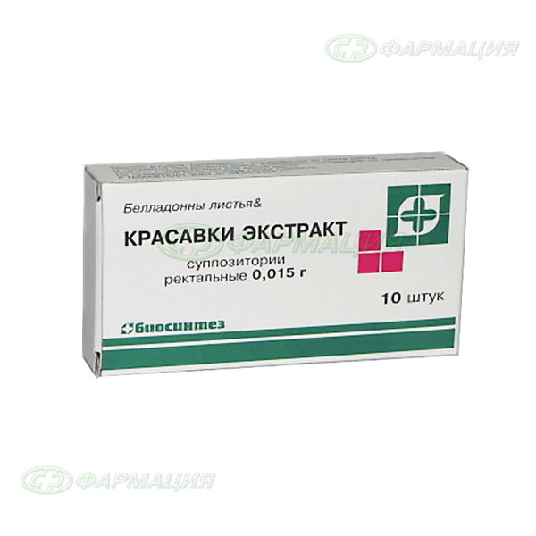 Красавки экстракт 15мг супп рект №10