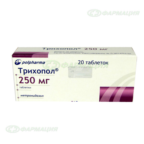 Трихопол 250мг таб №20