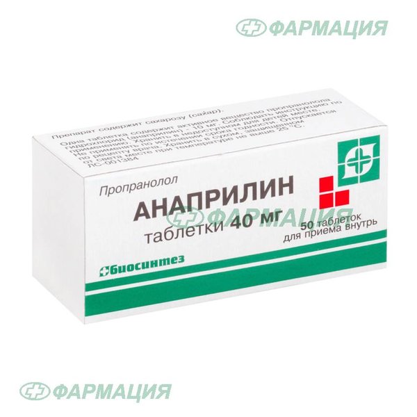 Анаприлин 40мг таб №50