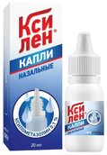 Ксилен 0,1% капли наз 20мл №1